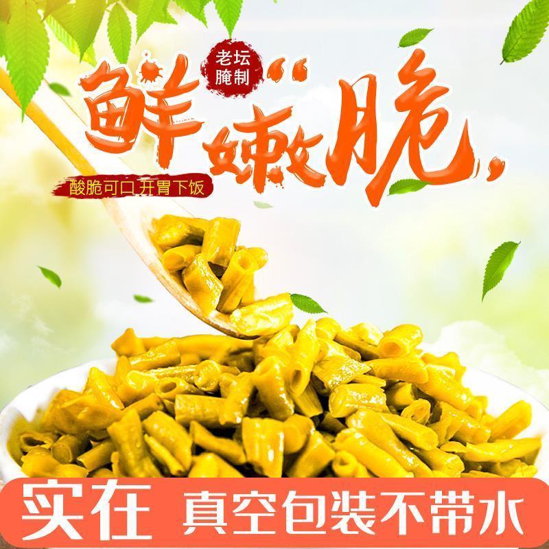 5斤酸豆角500g*5袋农家自制不带水泡豇豆酸豇豆真空包