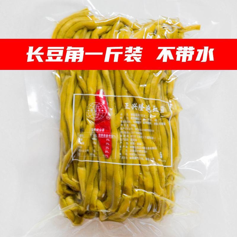 5斤酸豆角500g*5袋农家自制不带水泡豇豆酸豇豆真空包