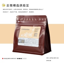 【咖啡豆】阿拉比卡豆双龙泉精品烘焙咖啡豆(A1)量大从优