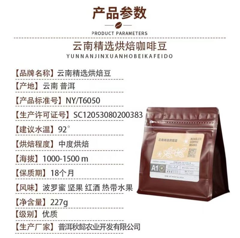 【咖啡豆】阿拉比卡豆双龙泉精品烘焙咖啡豆(A1)量大从优