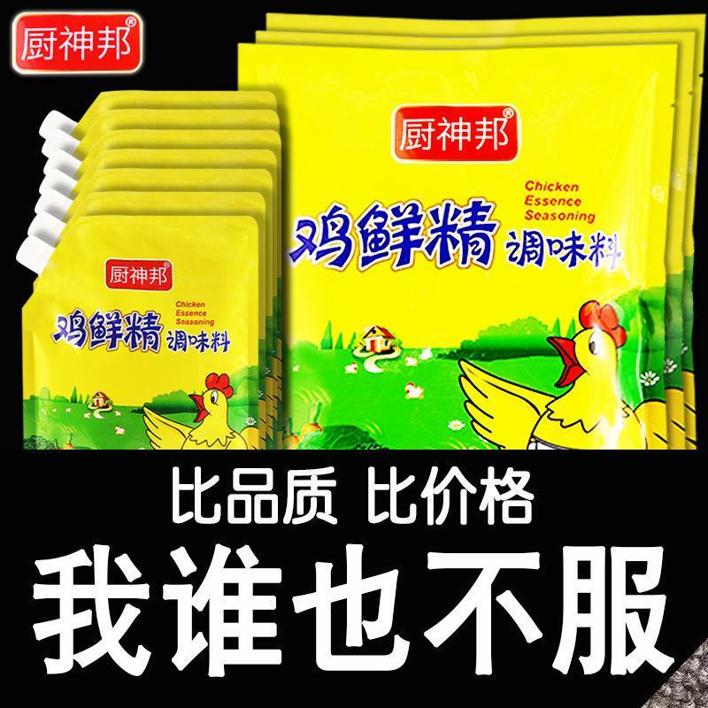 鸡鲜精调味料口味家庭装小袋商用大袋大包装整箱批发饭店