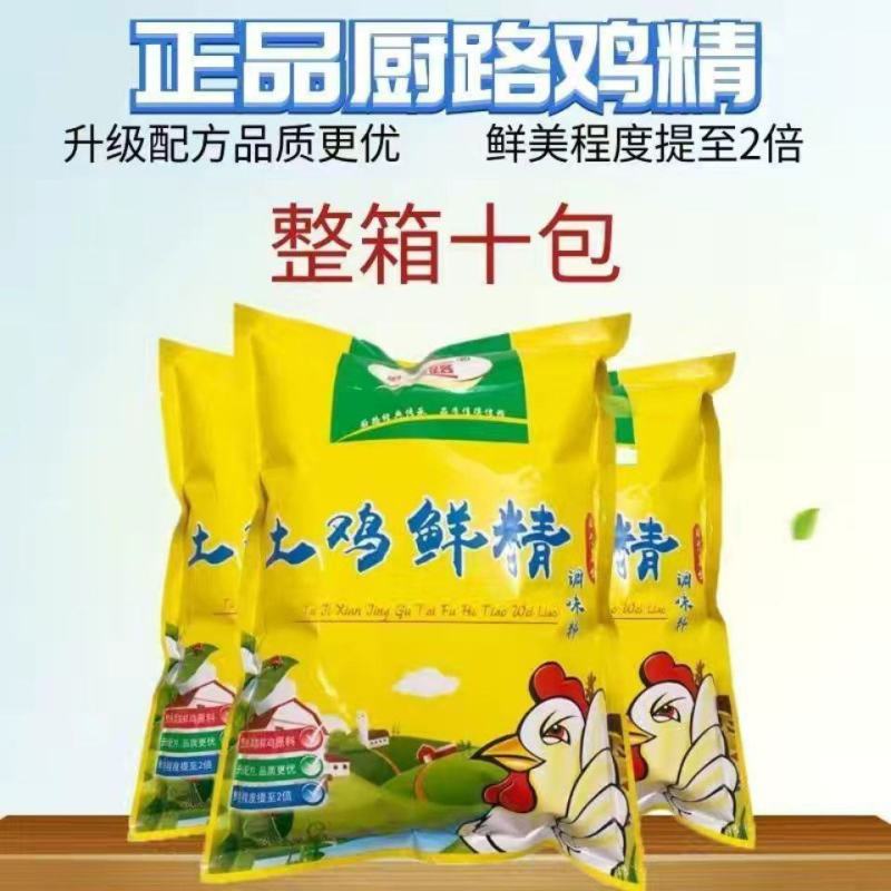 厨路鸡精调味料2斤装鸡精批发鲜浓火锅土鸡精1000g