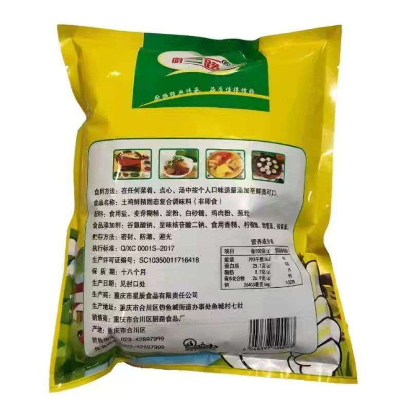 厨路鸡精调味料2斤装鸡精批发鲜浓火锅土鸡精1000g