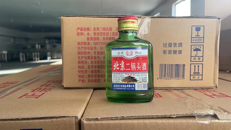 北京二锅头100ml*40两种度数都有
