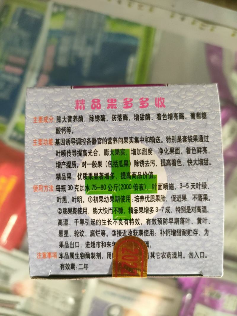 国丰膨果无锈甜净亮亮果素膨大着色剂增甜剂祛果锈净化果面着
