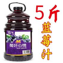 【厂价直发】5斤大果汁饮料格格美蓝莓汁蓝莓汁批发包邮