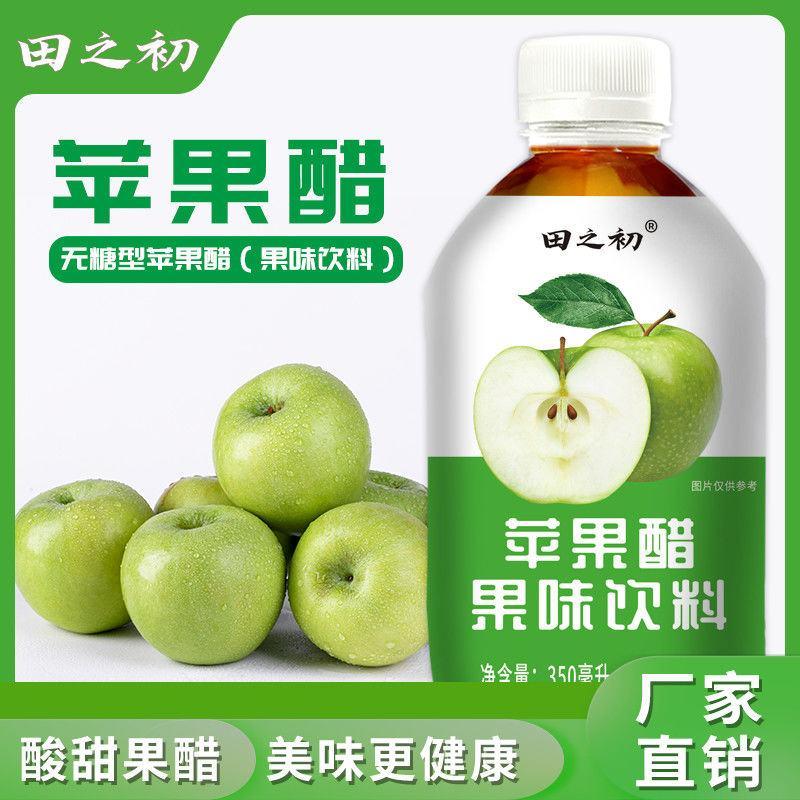 田之初苹果醋果味饮料350ml*12瓶零脂肪助消化苹果醋