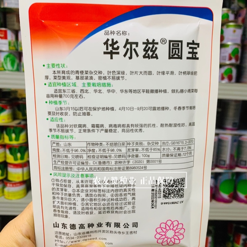 华尔兹圆宝青梗菜种子耐热抗病一代杂交油亮型青梗菜种子
