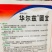 华尔兹圆宝青梗菜种子耐热抗病一代杂交油亮型青梗菜种子