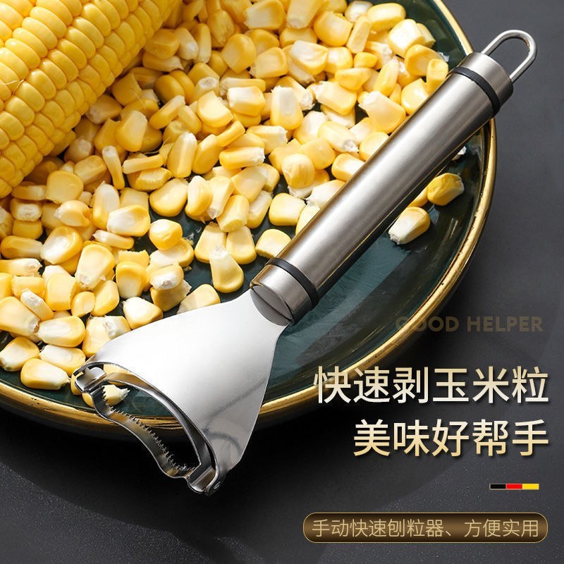 304不锈钢剥玉米刨玉米脱粒器削玉米刨粒器剥离厨房家用削