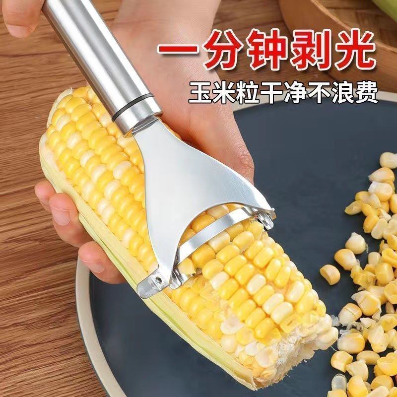 304不锈钢剥玉米刨玉米脱粒器削玉米刨粒器剥离厨房家用削