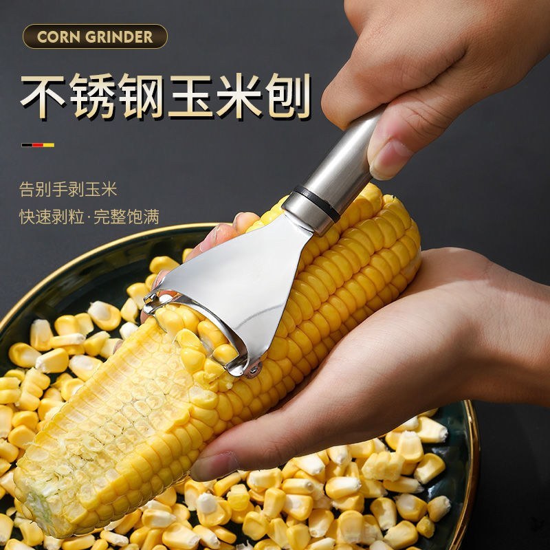 304不锈钢剥玉米刨玉米脱粒器削玉米刨粒器剥离厨房家用削