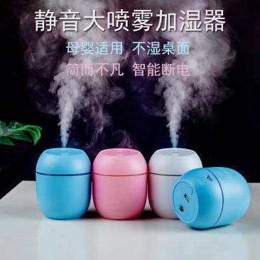 加湿器大雾量小型家用卧室宿舍桌面静音usb车载香薰学生补