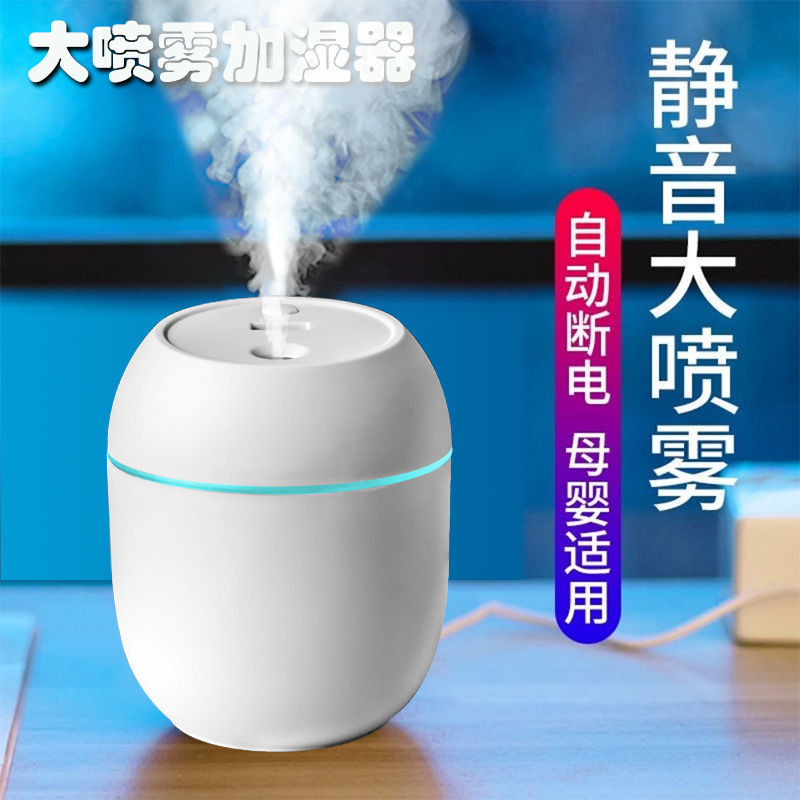 加湿器大雾量小型家用卧室宿舍桌面静音usb车载香薰学生补