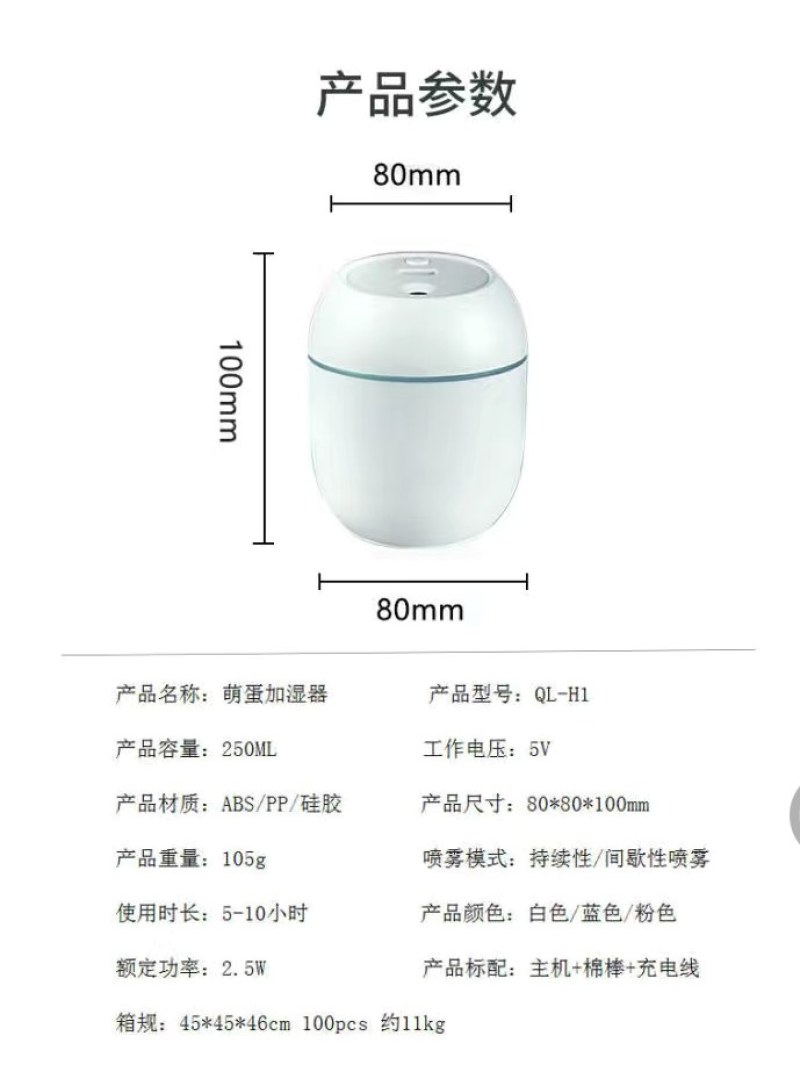 加湿器大雾量小型家用卧室宿舍桌面静音usb车载香薰学生补
