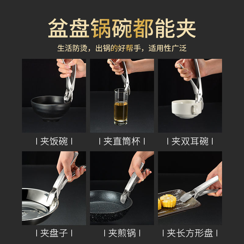 包邮不锈钢夹碗器防烫夹子厨房用品小百货多功能家用取提盘子