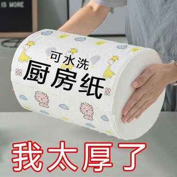 包邮懒人抹布厨房纸巾一次性洗碗布水洗反复用百洁吸油吸水纸