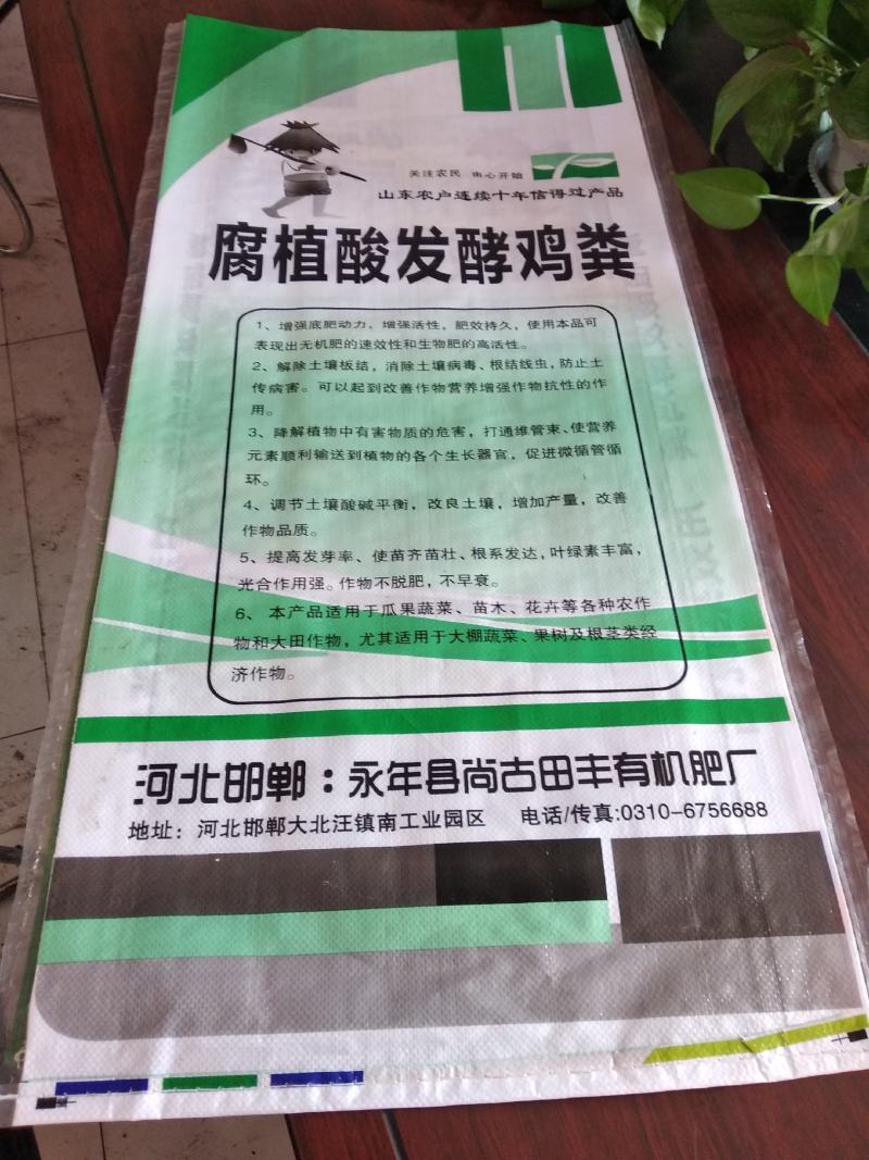 腐植酸发酵鸡粪、发酵鸡粪加菌有机肥料、纯鸡粪发酵肥