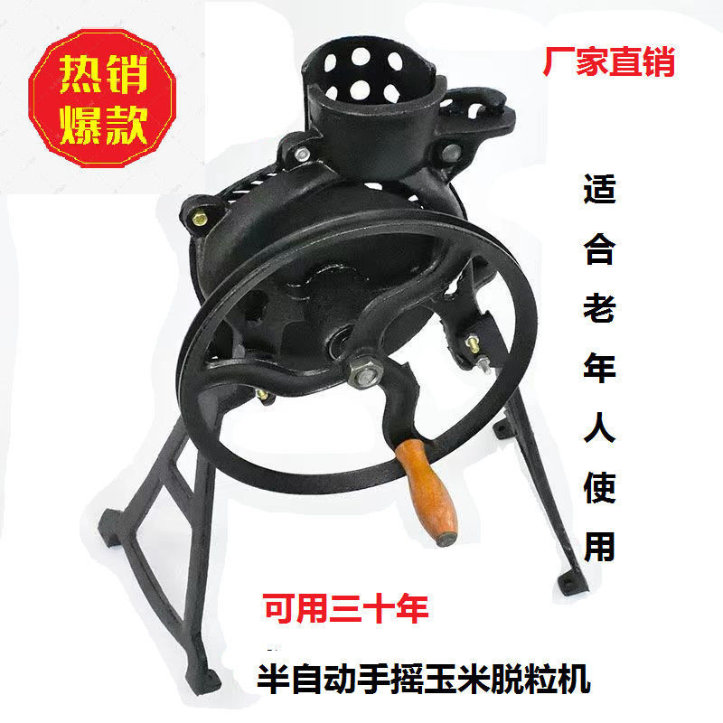 包邮玉米脱粒机剥粒器手摇玉米机家用玉米剥粒器家用打包谷机