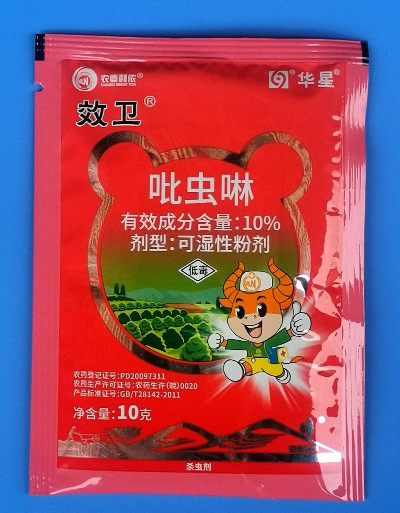 华星效卫10%吡虫啉10克稻飞虱蚜虫杀虫剂正品包邮