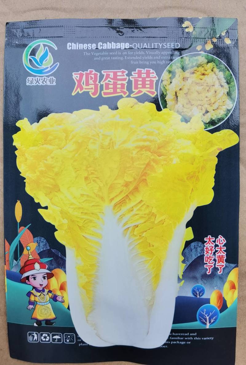 鸡蛋黄白菜种子秋季黄心大白菜种籽耐寒快菜籽好吃抗病高产