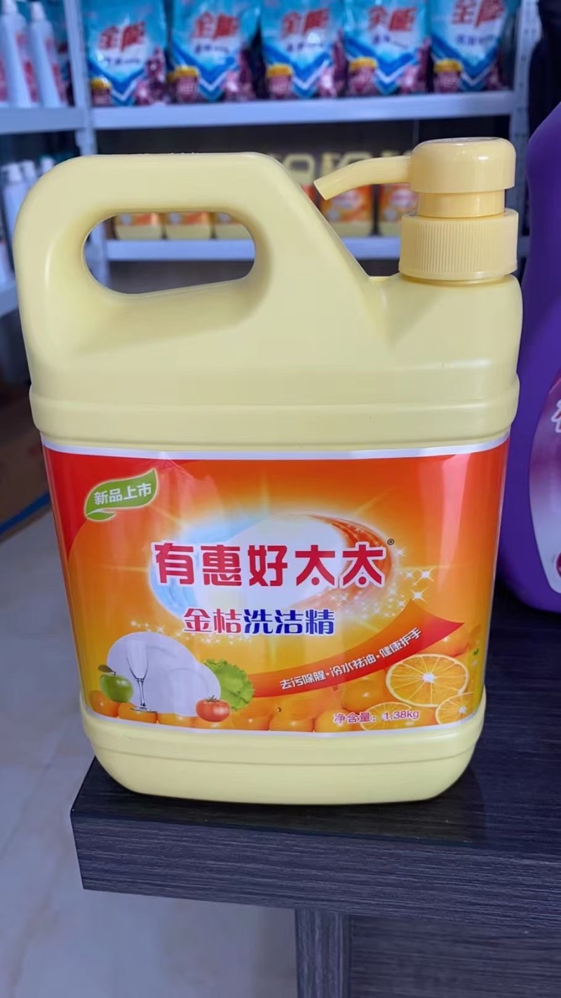 有惠好太太洗衣液洗衣粉洗洁精地摊早市赶集去污去渍家庭4件