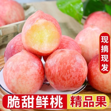 《优选》纸袋美脆桃大色红，低色发白，色泽鲜艳，果型好，
