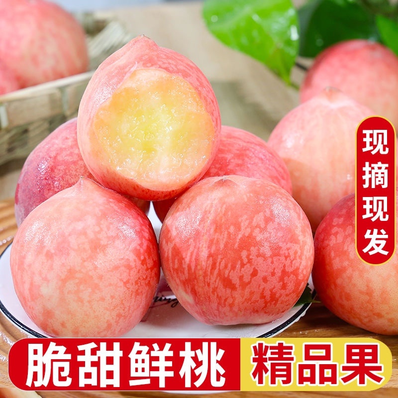 《优选》纸袋美脆桃大色红，低色发白，色泽鲜艳，果型好，