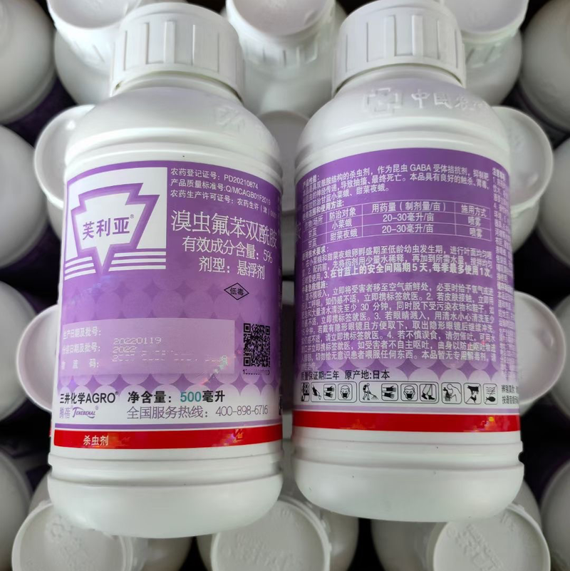 日本芙利亚氟啶虫酰胺厂家直发品质保证全国发货欢迎下单