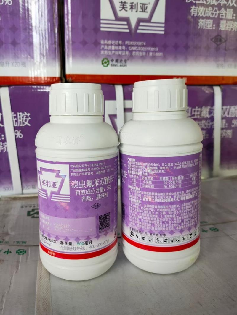 日本芙利亚氟啶虫酰胺厂家直发品质保证全国发货欢迎下单