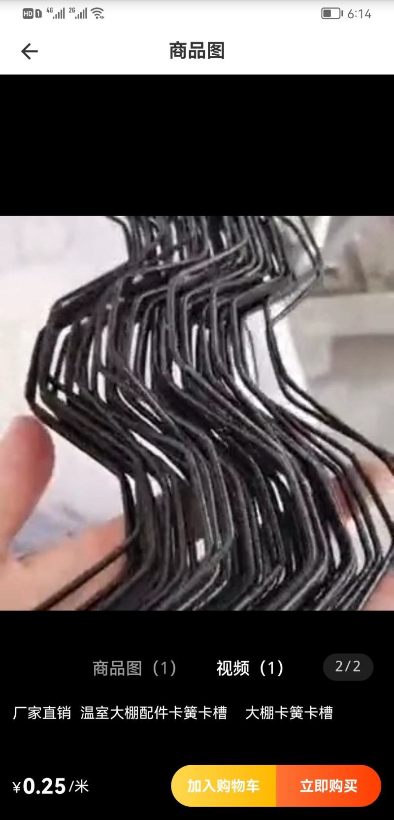 卡簧农业温室种植大棚卡簧多种规格多种型号厂家供货