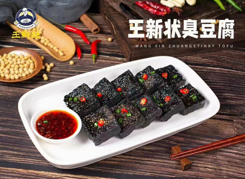 液氮臭豆腐冻结速度快防治氧化保持鲜度