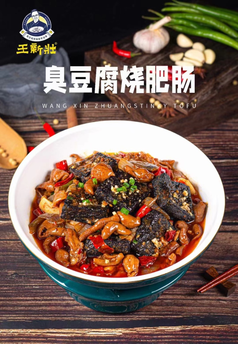 液氮臭豆腐冻结速度快防治氧化保持鲜度