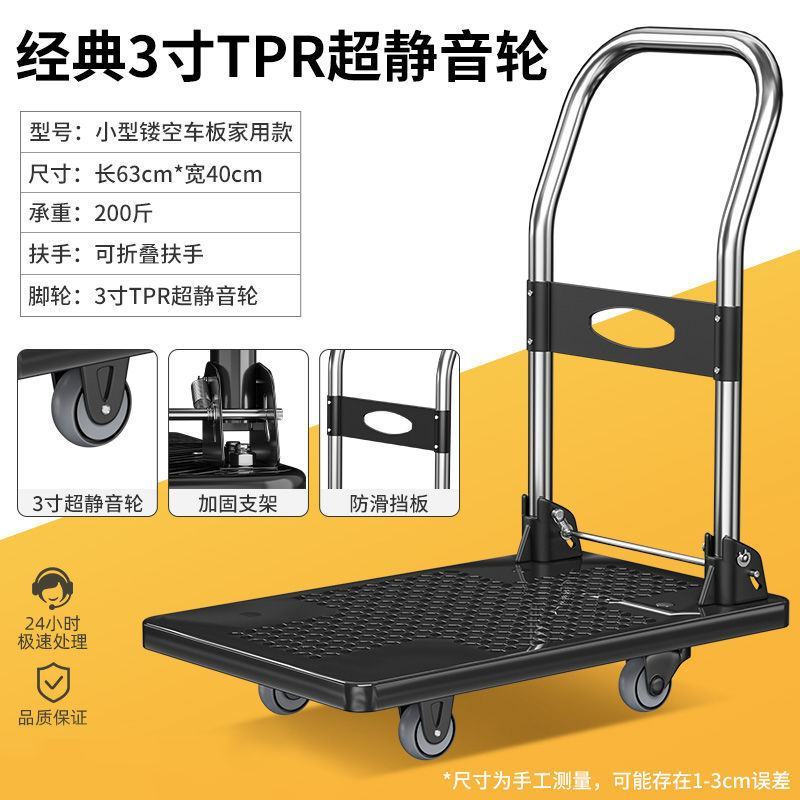 平板车静音折叠手推车小推车搬运车拖车货车拉货四轮便携家用