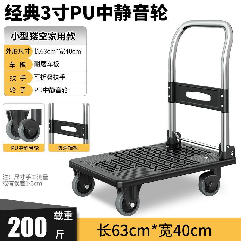 平板车静音折叠手推车小推车搬运车拖车货车拉货四轮便携家用