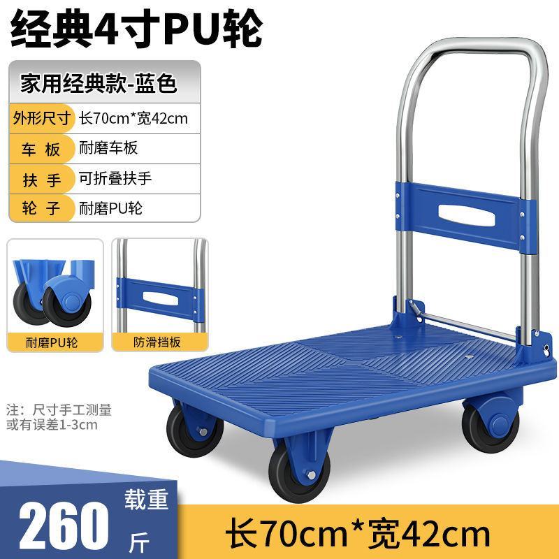 平板车静音折叠手推车小推车搬运车拖车货车拉货四轮便携家用