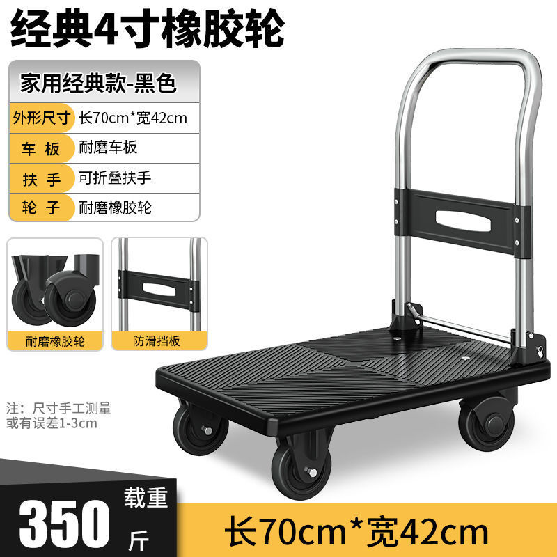 平板车静音折叠手推车小推车搬运车拖车货车拉货四轮便携家用