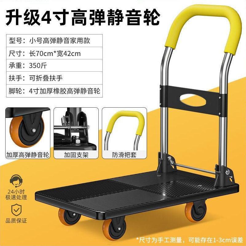 平板车静音折叠手推车小推车搬运车拖车货车拉货四轮便携家用