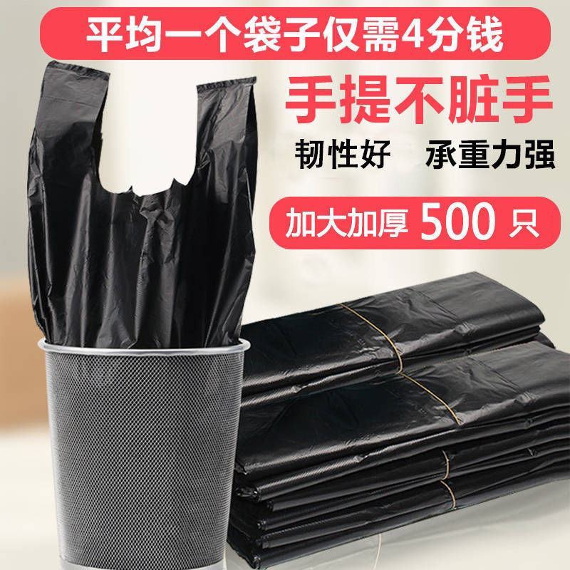 【加大加厚】垃圾袋加厚厨房家用办公饭店酒店一次性手提垃圾