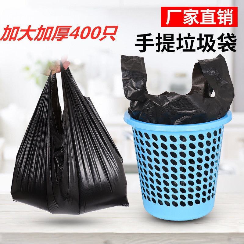 【加大加厚】垃圾袋加厚厨房家用办公饭店酒店一次性手提垃圾