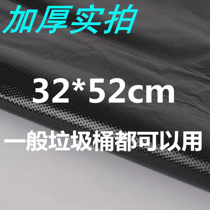 【加大加厚】垃圾袋加厚厨房家用办公饭店酒店一次性手提垃圾