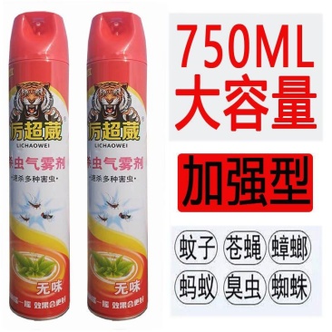 加强型杀虫气雾剂750ml灭苍蝇蚊子蟑螂蚂蚁药家用喷雾杀