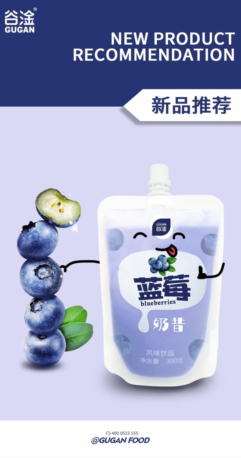 央广夏日绿豆沙、炭烧奶茶、酸梅汤、奶昔、桃汁、草莓蓝莓