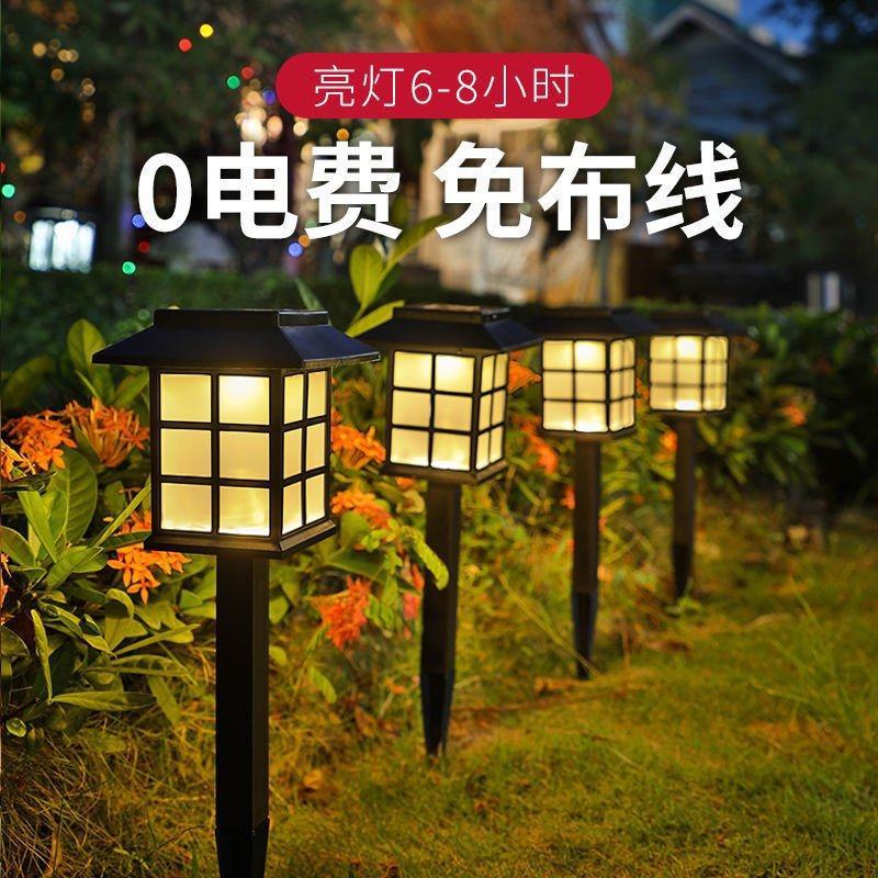 太阳能草坪灯庭院装饰地插灯景观led防水户外七彩花园路灯