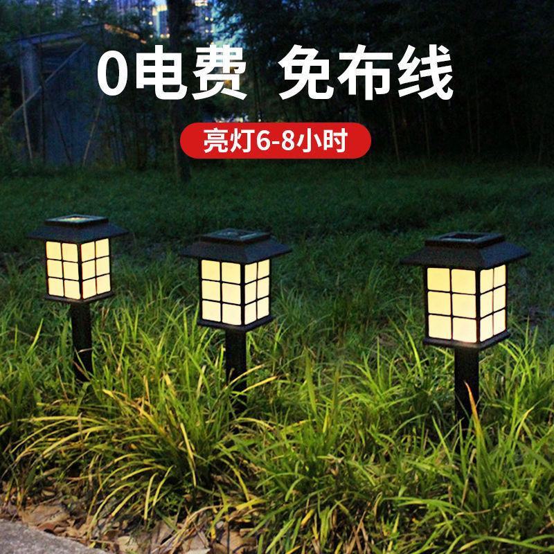 太阳能草坪灯庭院装饰地插灯景观led防水户外七彩花园路灯
