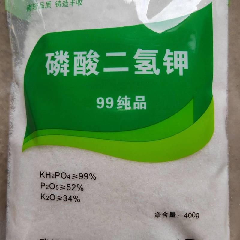 99%纯品磷酸二氢钾补磷补钾控旺叶面肥400g可飞防