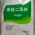 99%纯品磷酸二氢钾补磷补钾控旺叶面肥400g可飞防