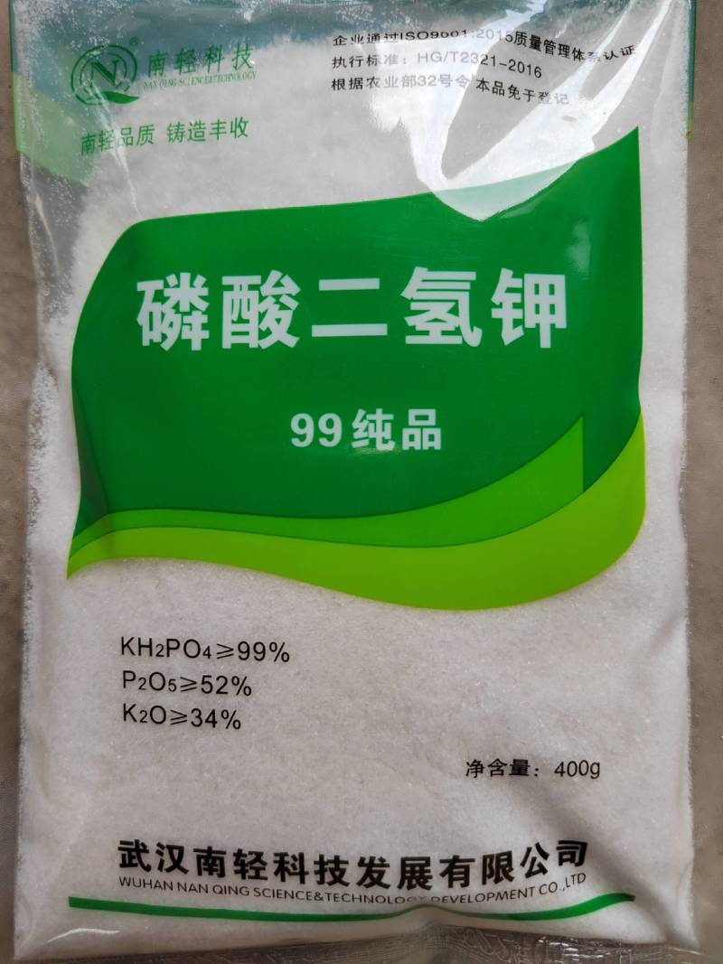99%纯品磷酸二氢钾补磷补钾控旺叶面肥400g可飞防