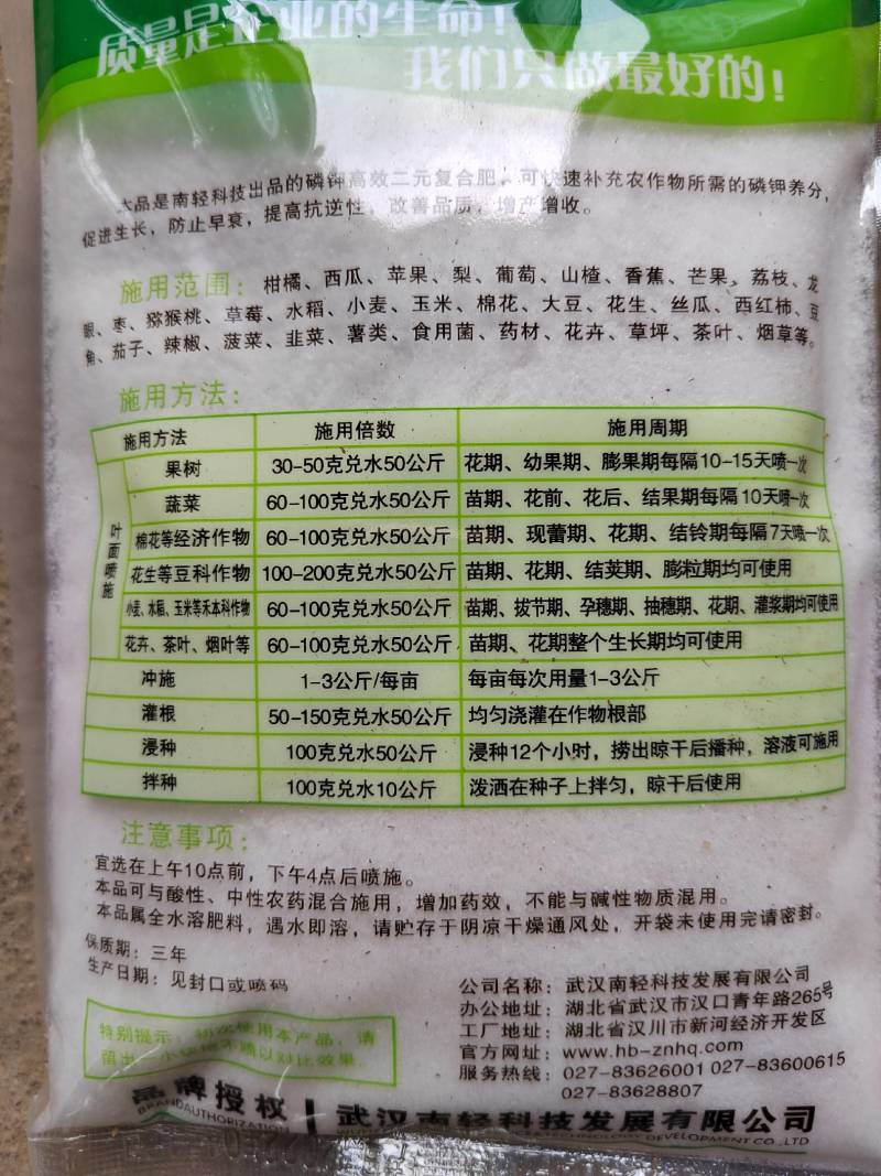 99%纯品磷酸二氢钾补磷补钾控旺叶面肥400g可飞防