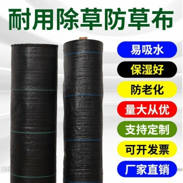 防草布除草布果园果树遮草盖草农用切片打孔园艺地布单张裁米